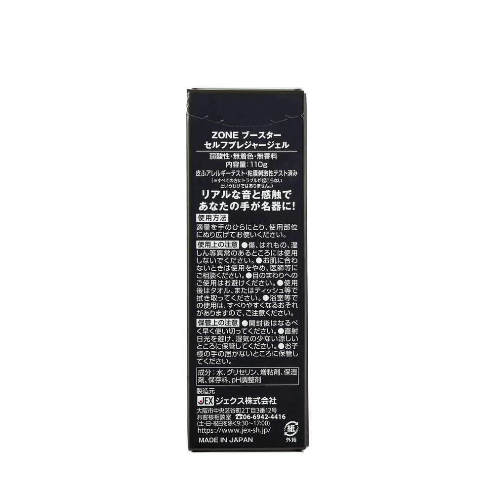 Jex ZONE Booster Self-Pleasure Gel 110g