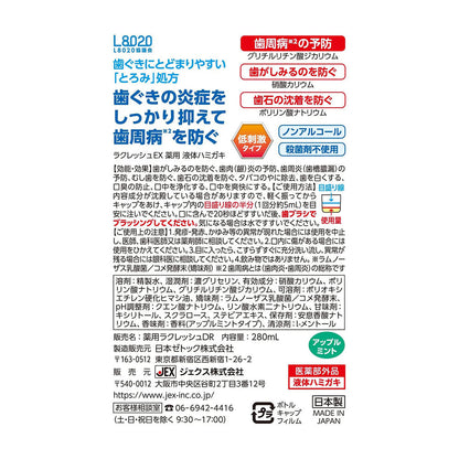 Jex Lacresh EX Medicinal Liquid Toothpaste L8020 Lactobacillus 280ml