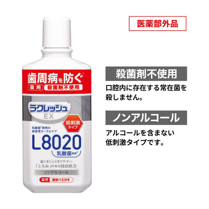 Jex Lacresh EX Medicinal Liquid Toothpaste L8020 Lactobacillus 280ml