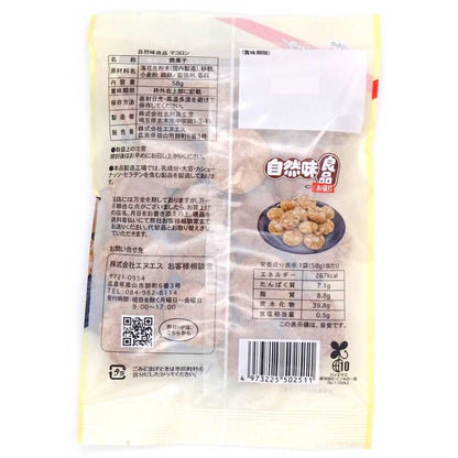 NS Natural Flavor Good Products Macaron 58g