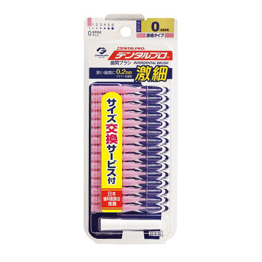 Dental Pro Interdental Brush I-Type 15 Pieces SSSS