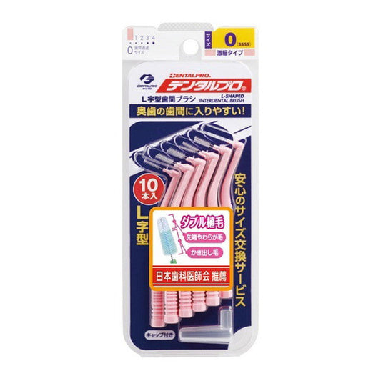 Dental Pro Interdental Brush L-Shaped 10 Pieces SSSS