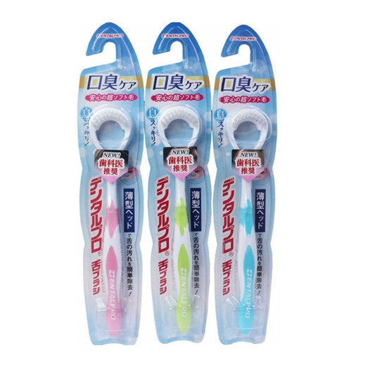 Dental Pro Tongue Brush - Color Selection Not Available