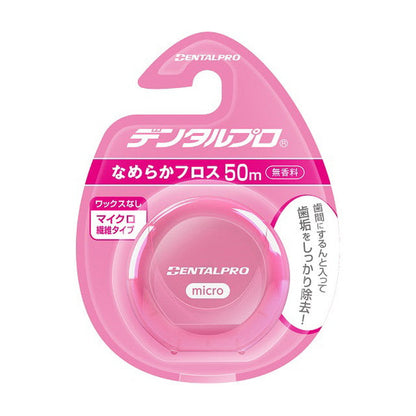 Dental Pro Smooth Floss 50m