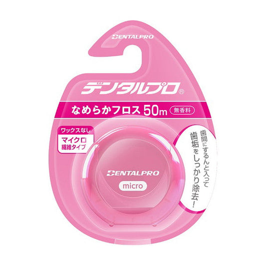 Dental Pro Smooth Floss 50m