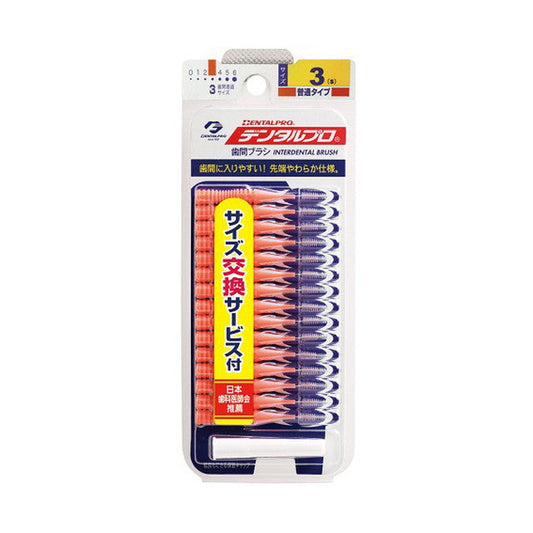 Dental Pro Interdental Brush I-Type 15 Pieces S