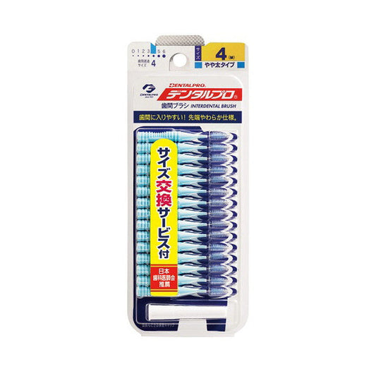 Dental Pro Interdental Brush I-Shaped 15 Pieces M