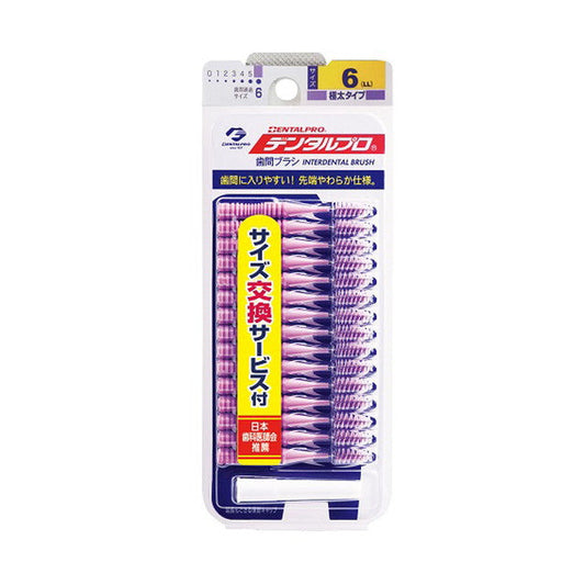 Dental Pro Interdental Brush I-Type 15 Pieces LL