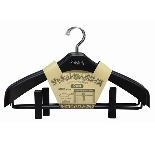 Shinko Hanger Reverse Jacket Clip 42 Black 2-Pack