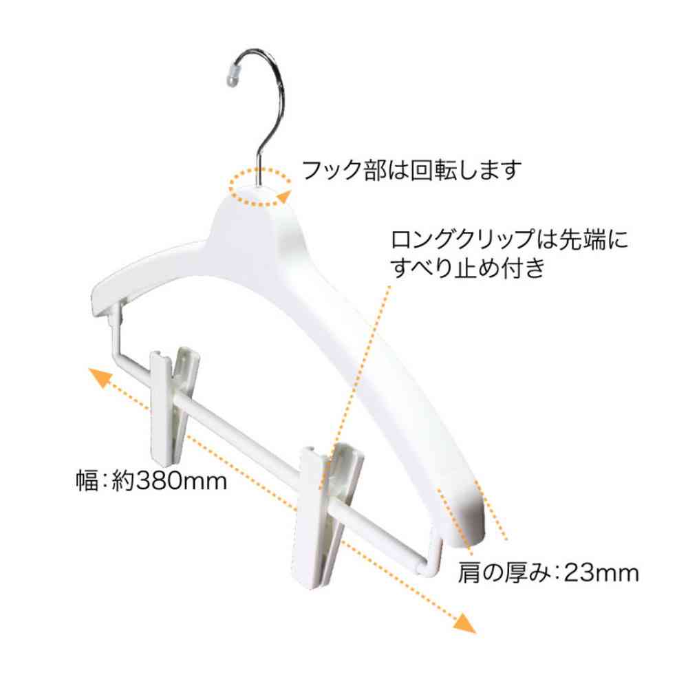 Shinko Hanger Mono Closet Top Hanger Clip Bar White