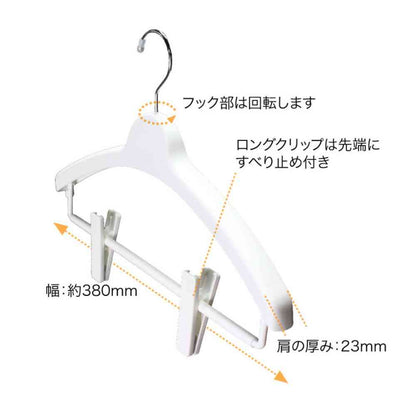 Shinko Hanger Mono Closet Top Hanger Clip Bar White