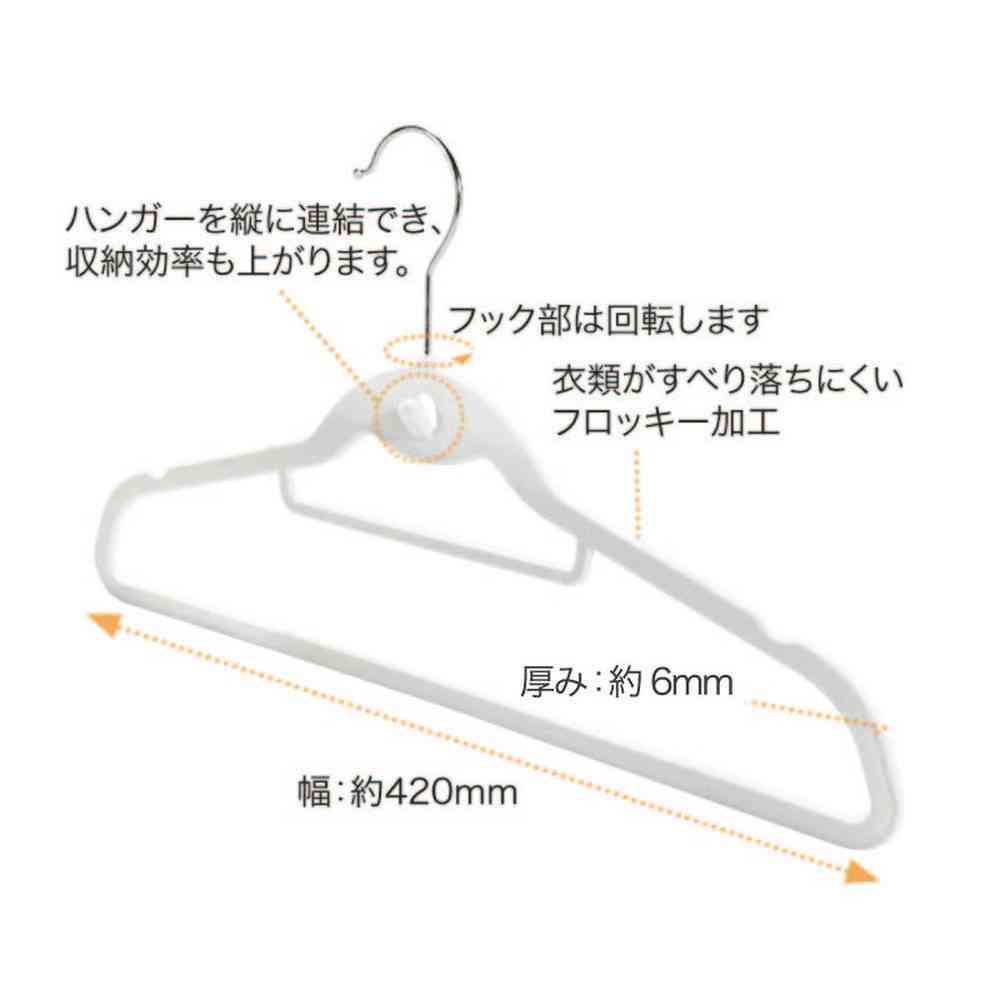 Shinko Hanger Mono Closet Shirt Hanger Flocked White (6 pieces)