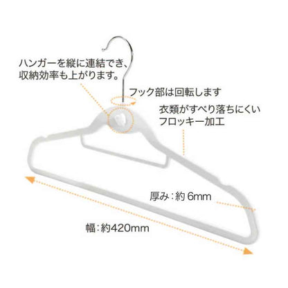 Shinko Hanger Mono Closet Shirt Hanger Flocked White (6 pieces)