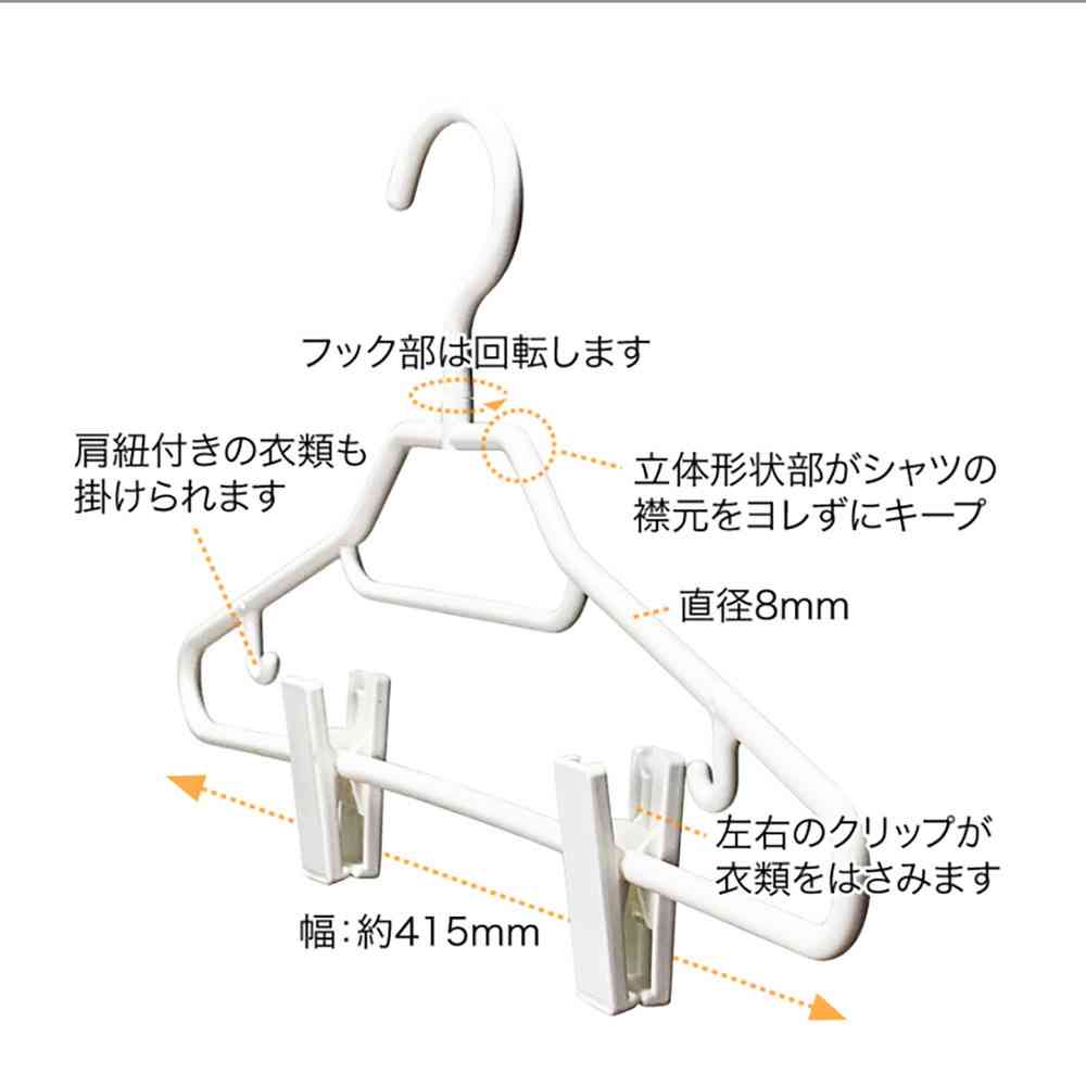 Shinko Hanger Mono Closet Shirt Hanger Clip White 3-Pack