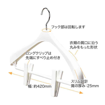 Shinko Hanger Mono Closet Suit Hanger Slim Clip White 2-Pack