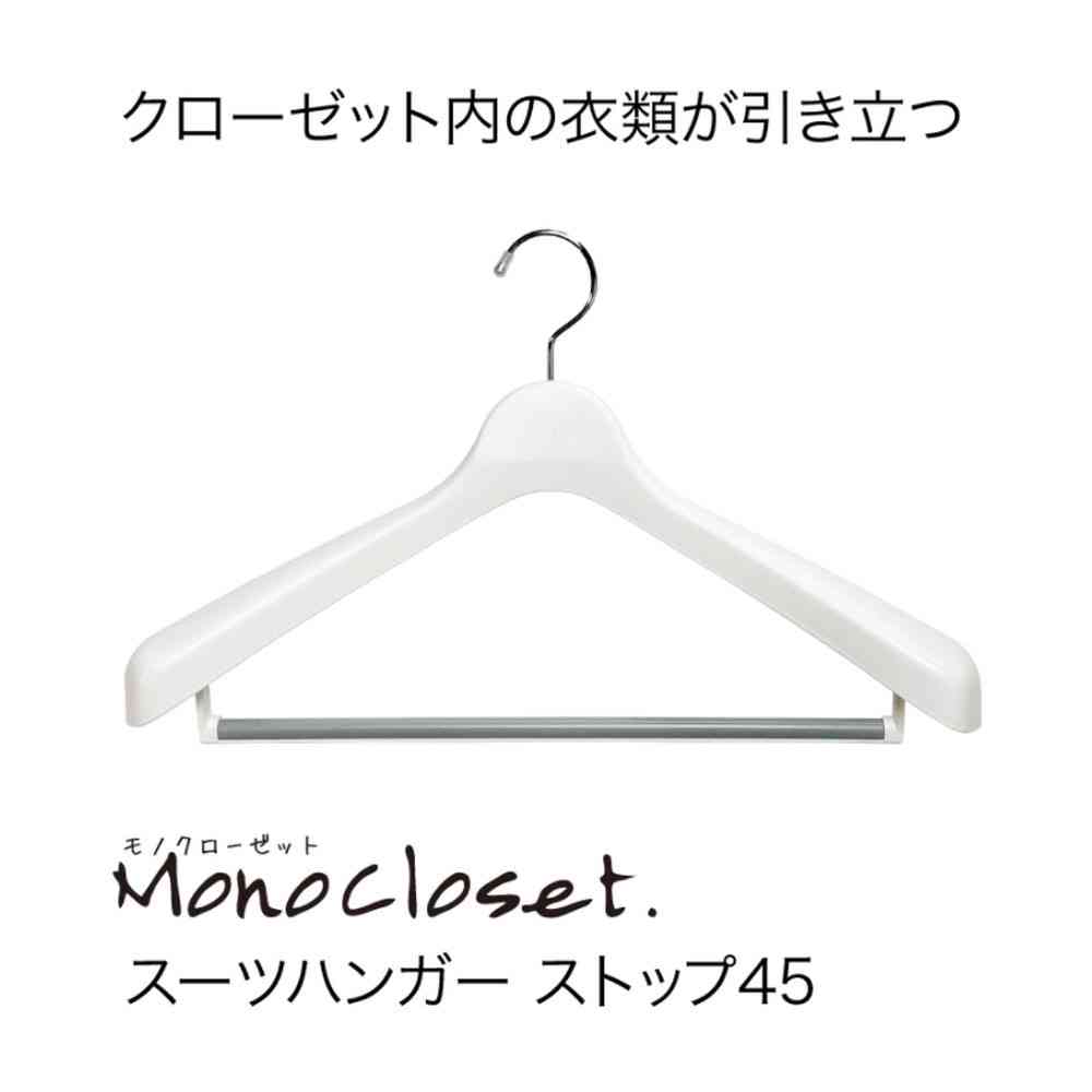 Shinko Hanger Mono Closet Suit Hanger Stop 45 Gray