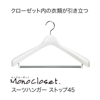 Shinko Hanger Mono Closet Suit Hanger Stop 45 Gray