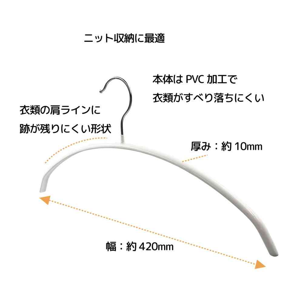 Shinko Hanger MC Knit Hanger Non-Slip White (3 pieces) × 20 sets