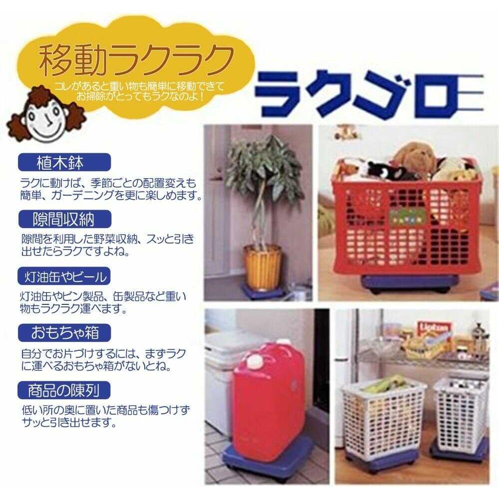 Sanko Plastic Cart with Casters Raku Goro L