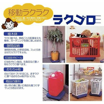Sanko Plastic Cart with Casters Raku Goro L
