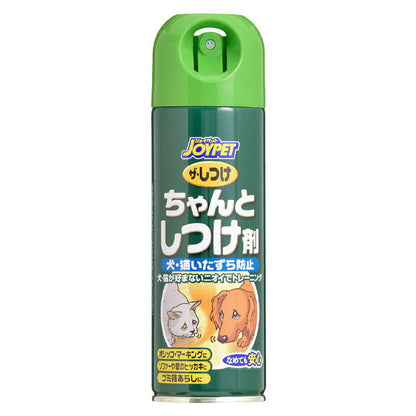 The Training Spray