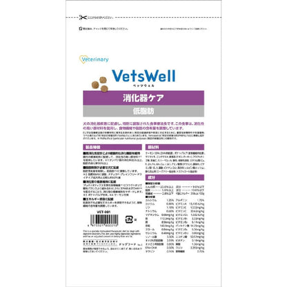 Marukan Bettswell Dog Therapeutic Diet Digestive Care Low Fat 1kg