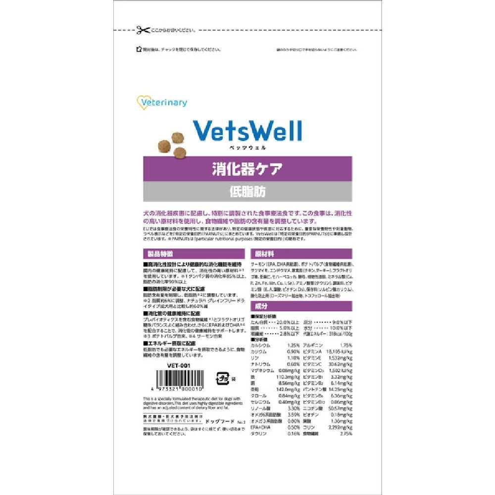 Marukan Bettswell Dog Therapeutic Diet Digestive Care Low Fat 1kg