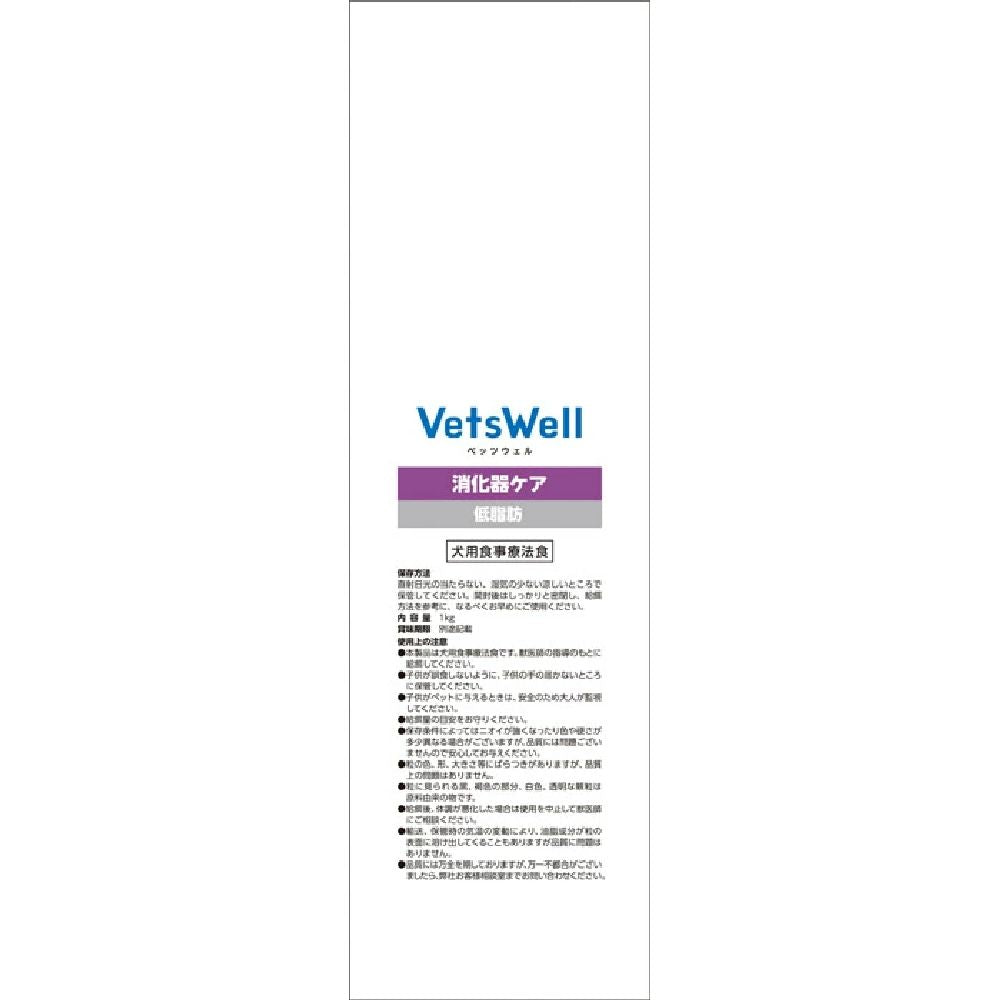 Marukan Bettswell Dog Therapeutic Diet Digestive Care Low Fat 1kg