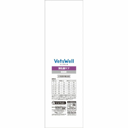 Marukan Bettswell Dog Therapeutic Diet Digestive Care Low Fat 3kg