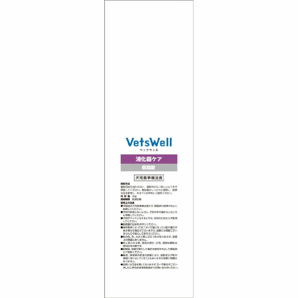 Marukan Bettswell Dog Therapeutic Diet Digestive Care Low Fat 3kg