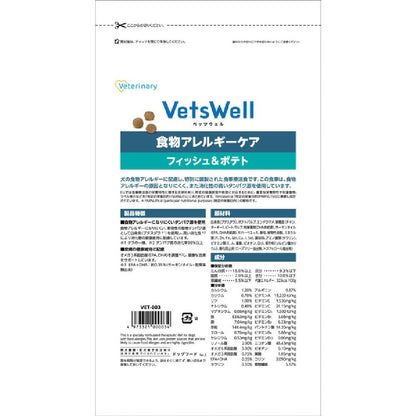 Marukan Bettswell Dog Therapeutic Diet Food Allergy Care 1kg