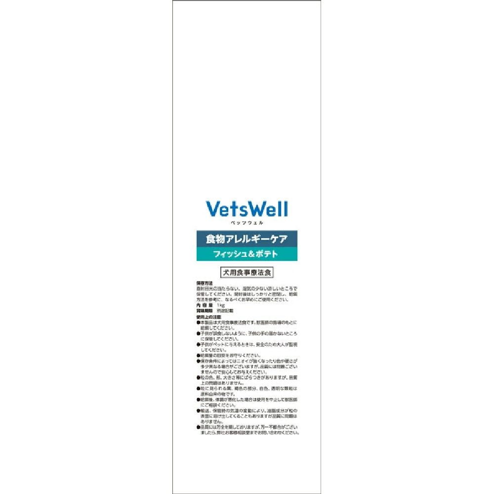Marukan Bettswell Dog Therapeutic Diet Food Allergy Care 1kg