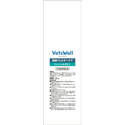 Marukan Bettswell Dog Therapeutic Diet Food Allergy Care 1kg