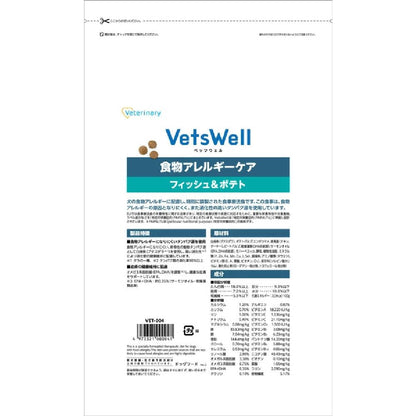 Marukan Bettswell Dog Therapeutic Diet Food Allergy Care 3kg