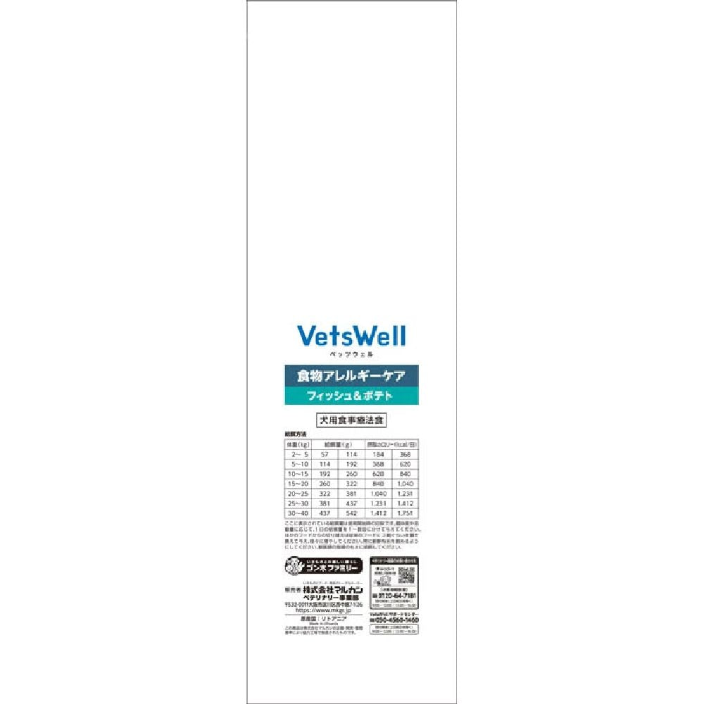 Marukan Bettswell Dog Therapeutic Diet Food Allergy Care 3kg