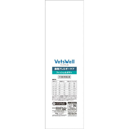 Marukan Bettswell Dog Therapeutic Diet Food Allergy Care 3kg
