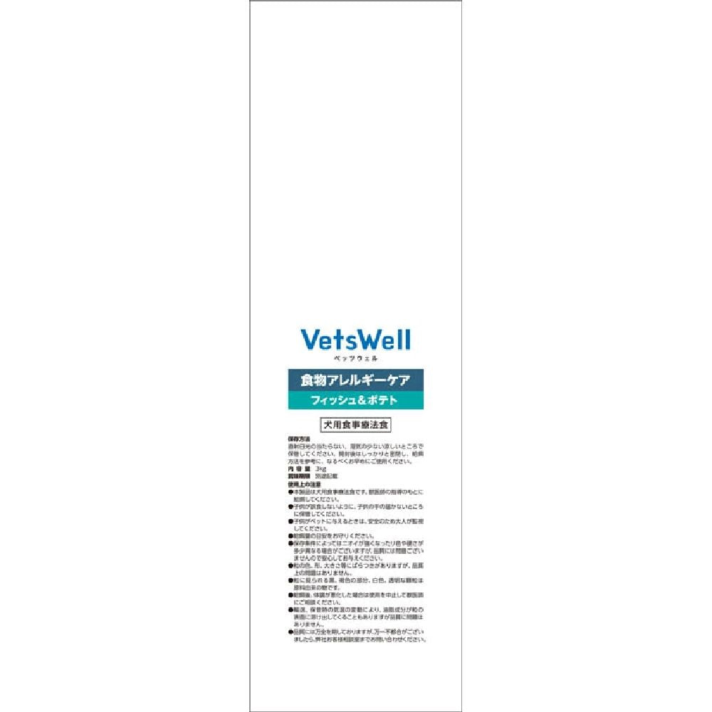 Marukan Bettswell Dog Therapeutic Diet Food Allergy Care 3kg