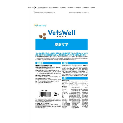 Marukan Bettswell Dog Therapeutic Diet Skin Care 1kg