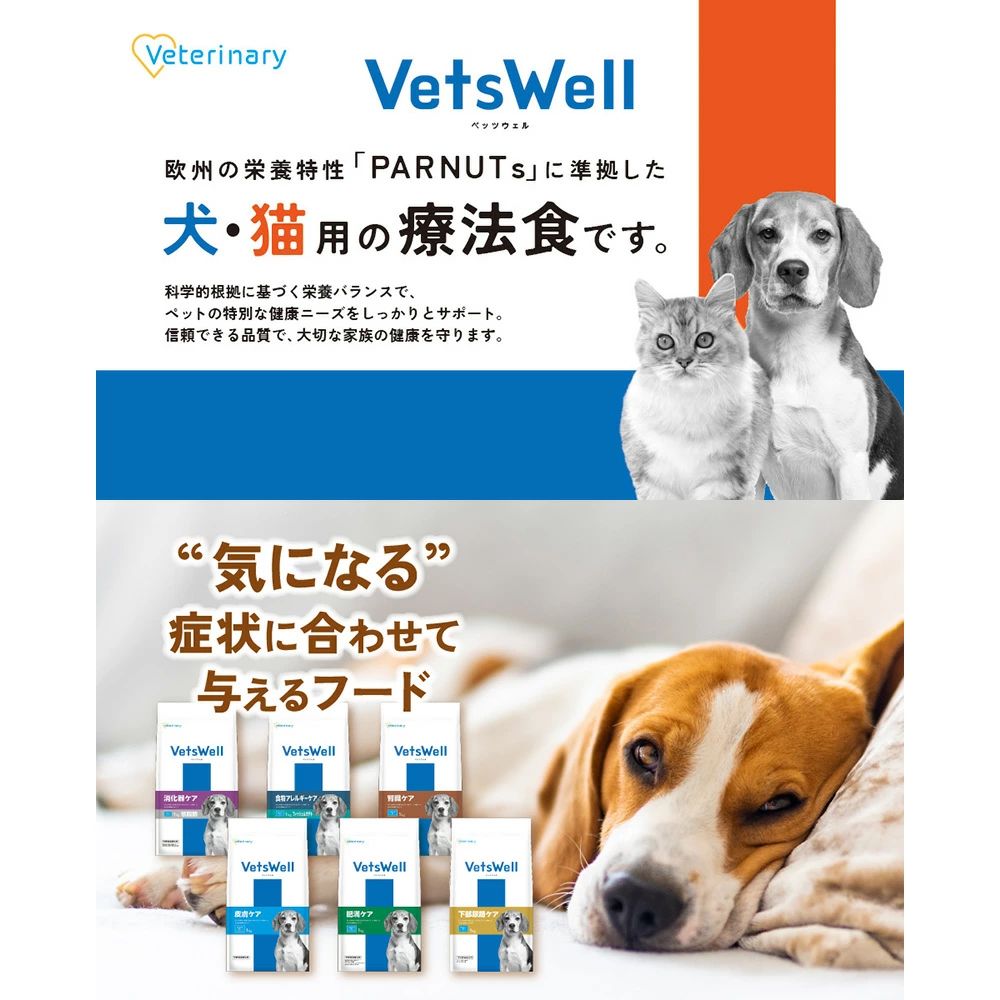 Marukan Bettswell Dog Therapeutic Diet Skin Care 1kg