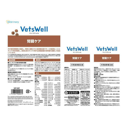 Marukan Bet's Well Dog Kidney Care 1kg