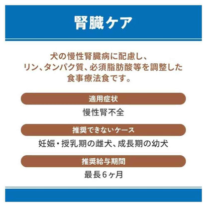 Marukan Bet's Well Dog Kidney Care 1kg