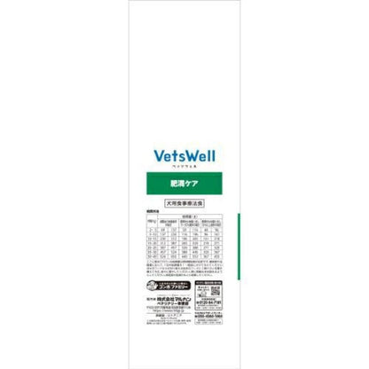 Marukan Bettswell Dog Therapeutic Diet Weight Management 1kg