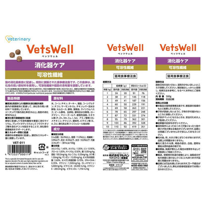 Marukan Bet's Well Cat Prescription Diet Digestive Care Soluble Fiber 500g