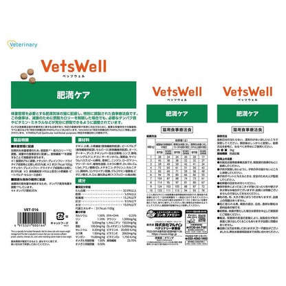 Marukan Bettswell Cat Therapeutic Diet Weight Management 2kg