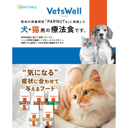 Marukan Bettswell Cat Therapeutic Diet Weight Management 2kg