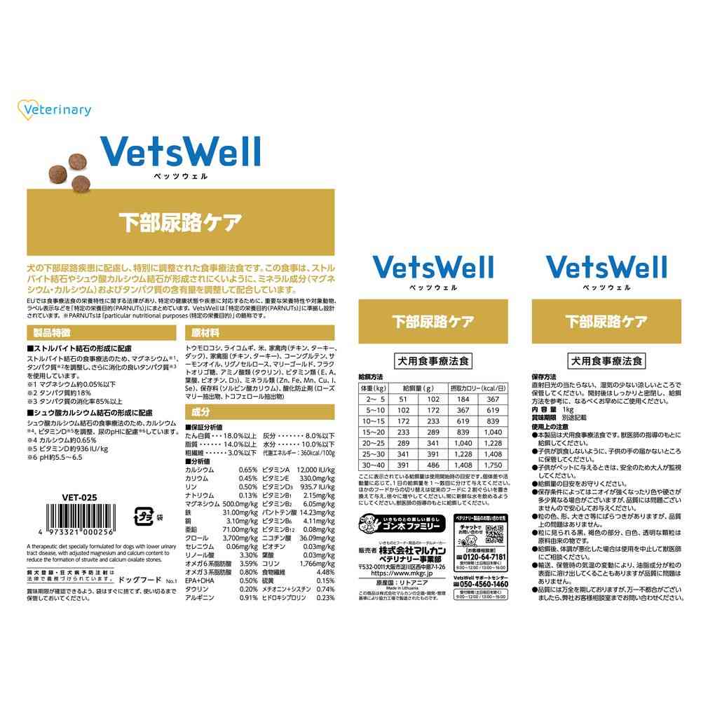 Marukan Bettswell Dog Lower Urinary Tract 1kg