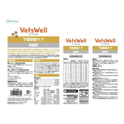 Marukan Betwell Cat Lower Urinary Tract Low Fat 2kg