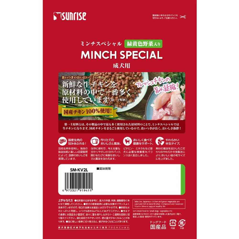 Minchus Special Small Dog with Vegetables