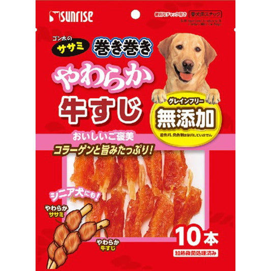 Gonta Soft Beef Tendon Wrapped in Chicken Breast 10 Sticks
