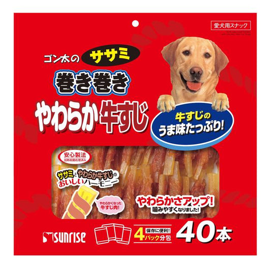 Sunrise Gonta's Soft Beef Tendon Wrapped with Chicken Breast 40 Pieces